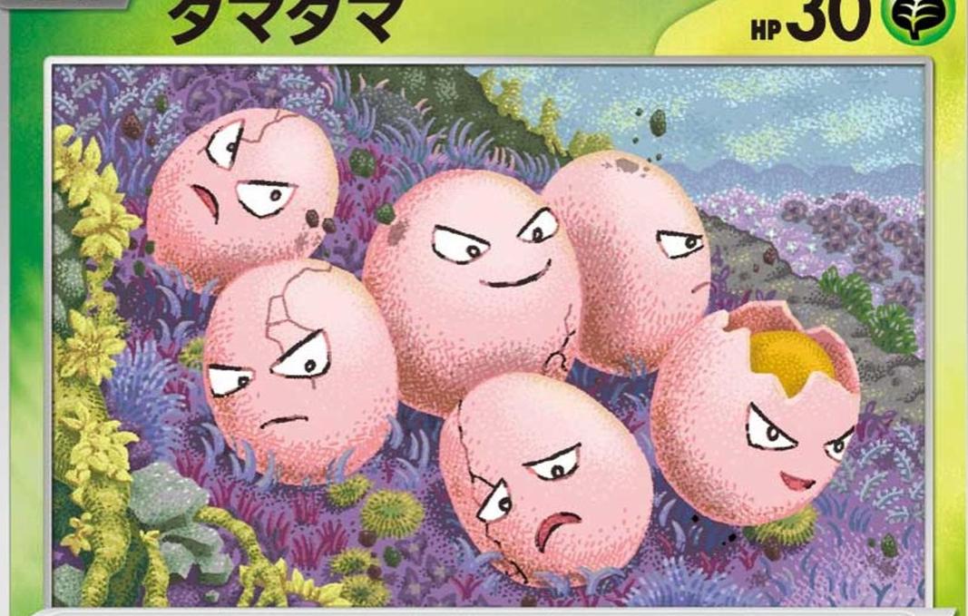 Exeggcute